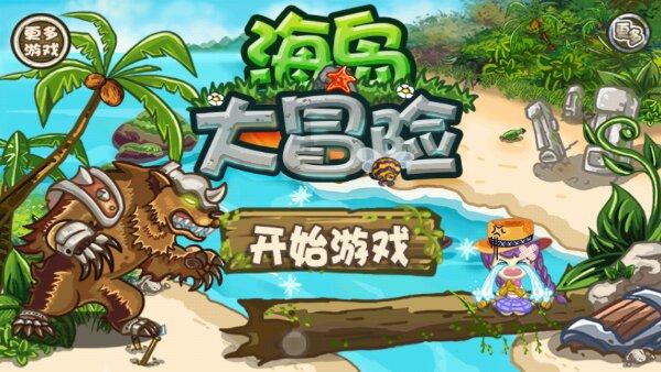 英雄之战中文版