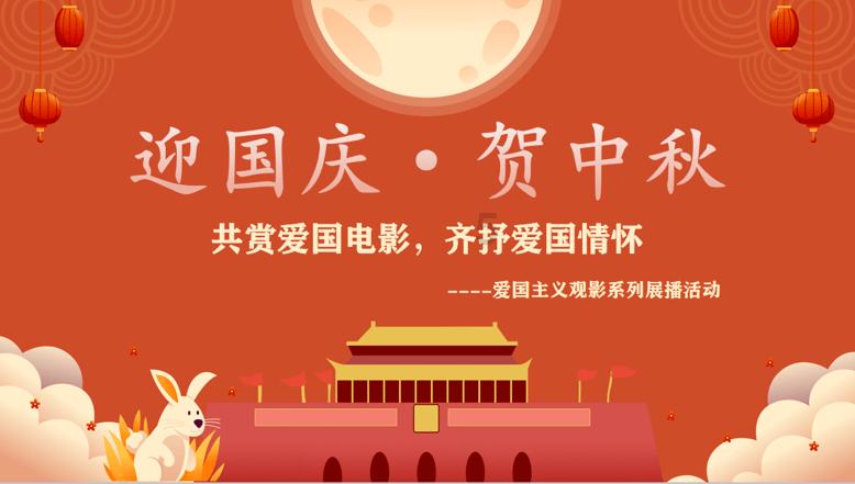 清宫Q传
