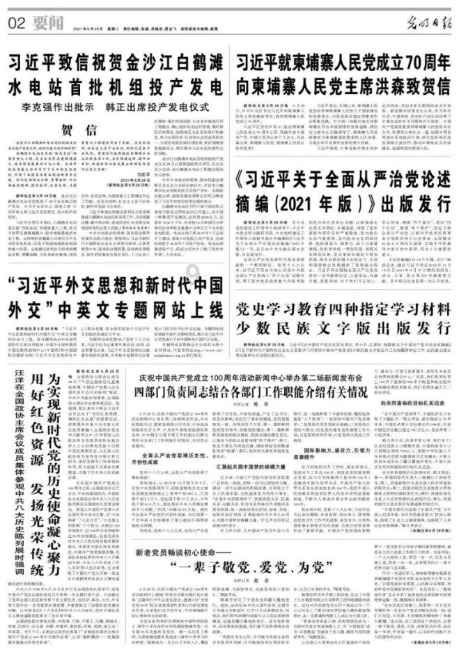 拯救精灵的土地10